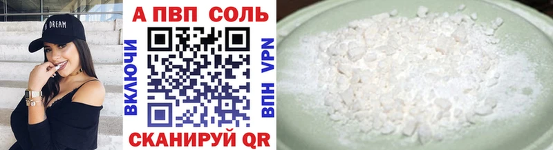 Alfa_PVP мука Дагестанские Огни