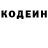 Кодеиновый сироп Lean Purple Drank legendary garik