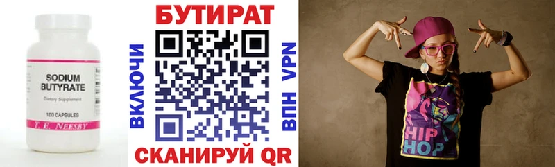 БУТИРАТ 1.4BDO  Дагестанские Огни 