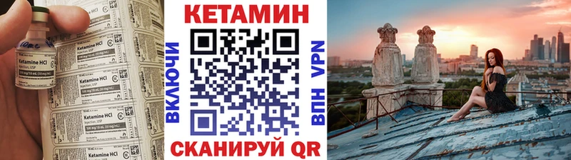 Кетамин VHQ  Дагестанские Огни 