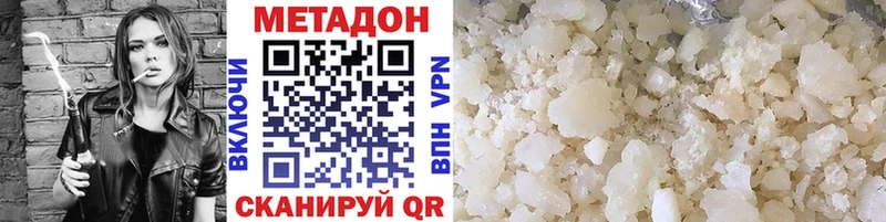 МЕТАДОН methadone  цена   Дагестанские Огни 